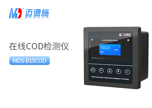 COD在線監測儀 COD在線監測儀
