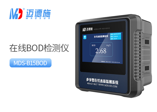 在線BOD檢測(cè)儀 在線BOD檢測(cè)儀